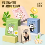 [【天猫U先】蒸汽眼罩缓解眼疲劳动物系10片4.9元]