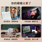 [【天猫U先】蒸汽眼罩缓解眼疲劳30片]