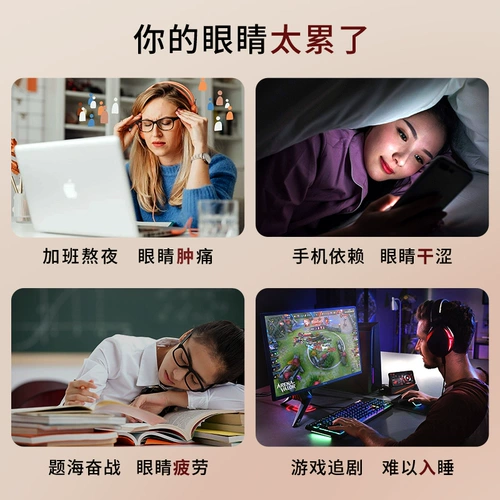 [【天猫U先】蒸汽眼罩缓解眼疲劳30片]