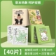 [金银花+艾草+动物系薰衣草+动物系洋甘菊]