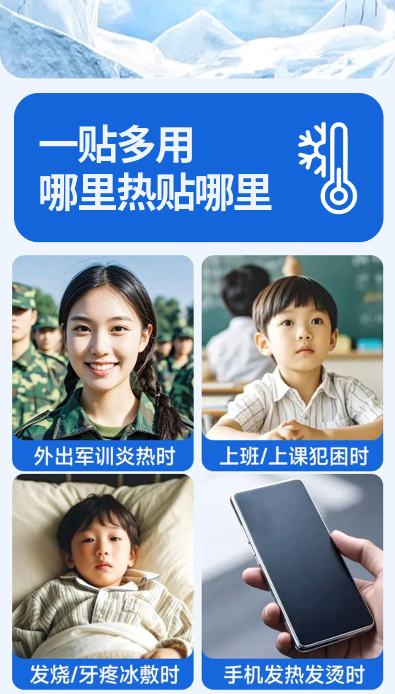 米卡博 夏季冰凉贴手机散热贴 30贴 天猫优惠券折后￥16包邮（￥29-13）