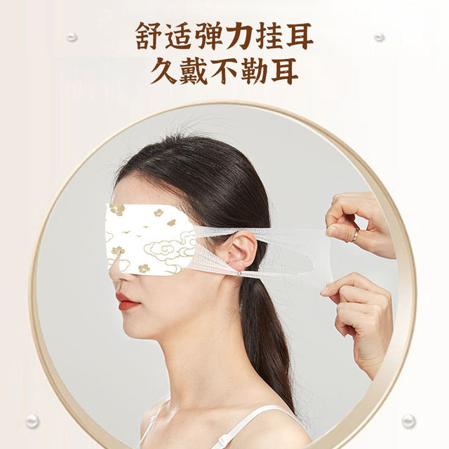 Steam eye mask ບັນເທົາອາການເມື່ອຍຕາ 20 ເມັດ 6.9