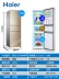 Haier tủ lạnh ba cửa nhỏ làm mát bằng không khí lạnh ba cửa nhà mini Ký túc xá 216L được thuê với tủ lạnh và đông lạnh - Tủ lạnh
