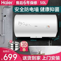 Пятьдесят литров