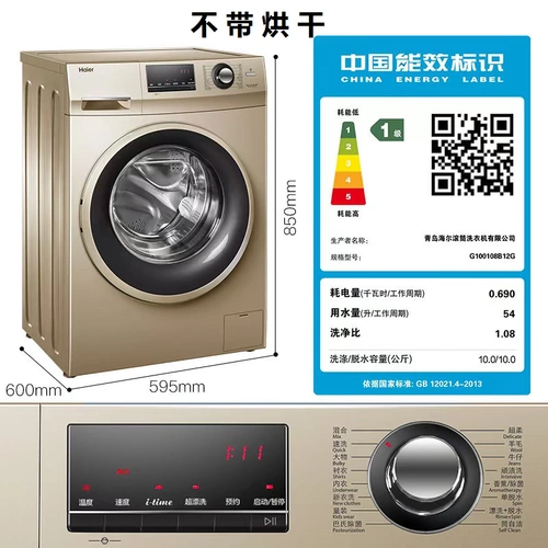 Haierbing Warhing Comminate Package Обожающая ультра -типичная 480 литров Пара двойного холодильника 10 кг барабанной стиральной машины