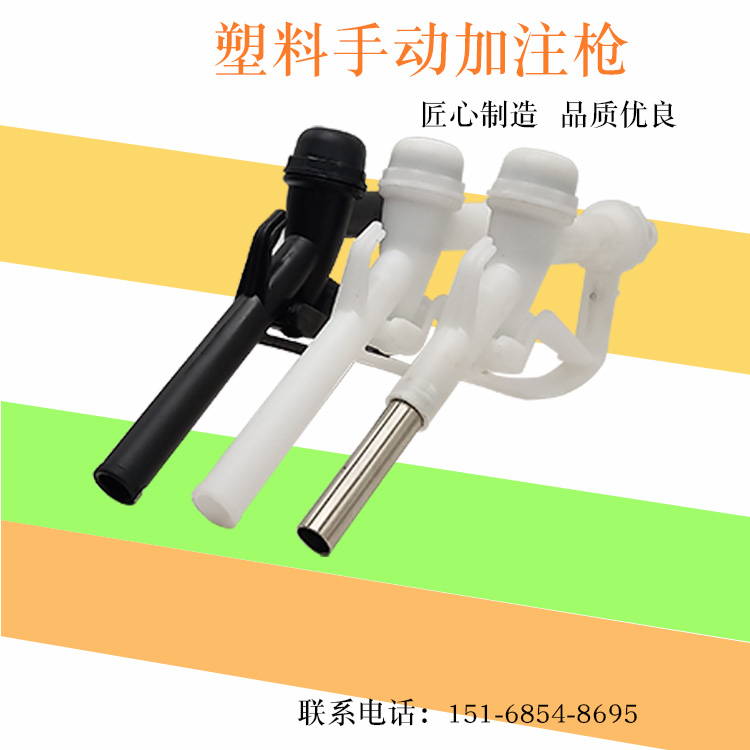 不锈钢尿素加注枪：化工/农业必备神器？一文讲清怎么选！🔧