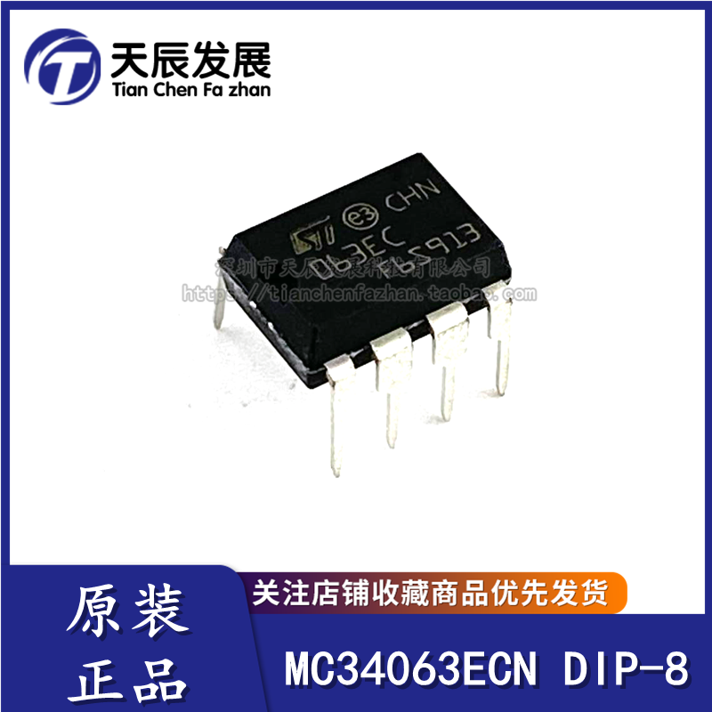 MC34063ECN MC34063ECN CHN063EC 34063 brand new imported original assembly converter control circuit DIP-8