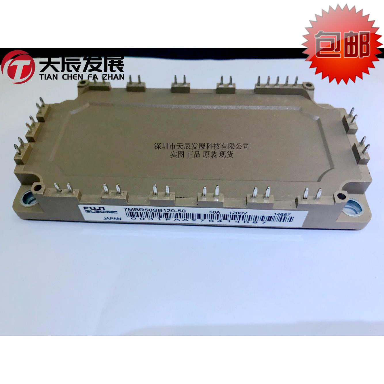 7MBR50SB120-50 FU* I original brand new 50A 1200V IGBT Module Prime Fidelity Shooting front