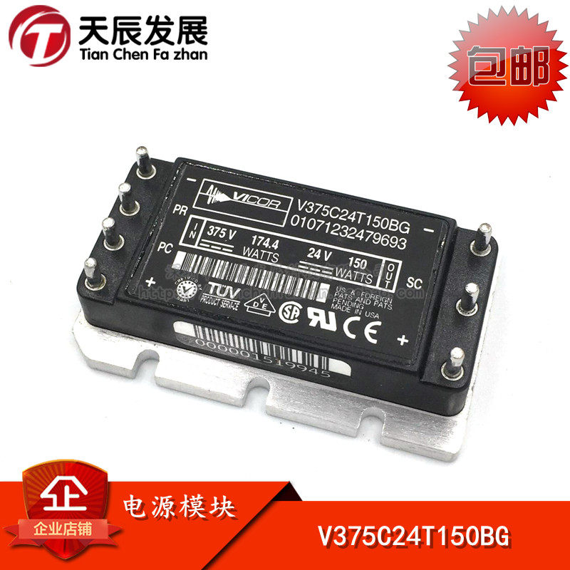 V375C24T150BG VI* OR original Loaded DC-DC Conversion Module input 375V Output 24V PHOTO