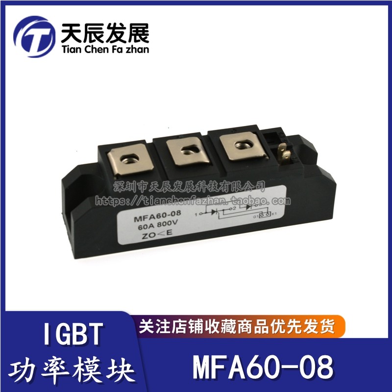 New original fit MFA60-08 power IGBT semiconductor control rectifier power module 60A 800V spot straight beat