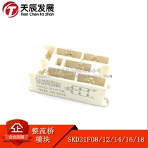 Brand new original SKD31F08 SKD31F12 SKD31F14 SKD31F16 F18 power rectifier Bridge