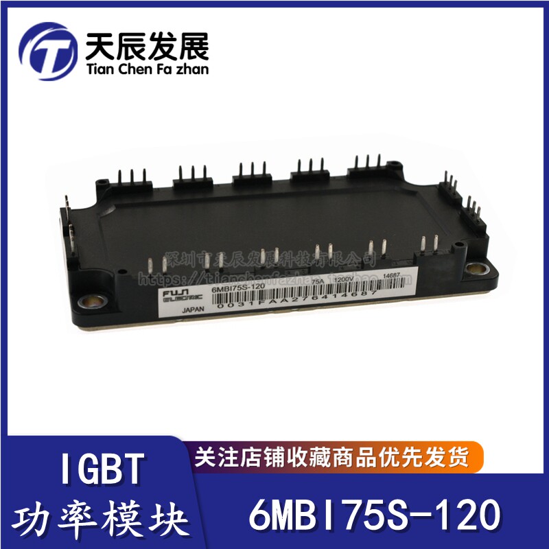 Brand new original dress 6MBI75S-120 6MBI75S-120-02 75A 1200V IGBT power module