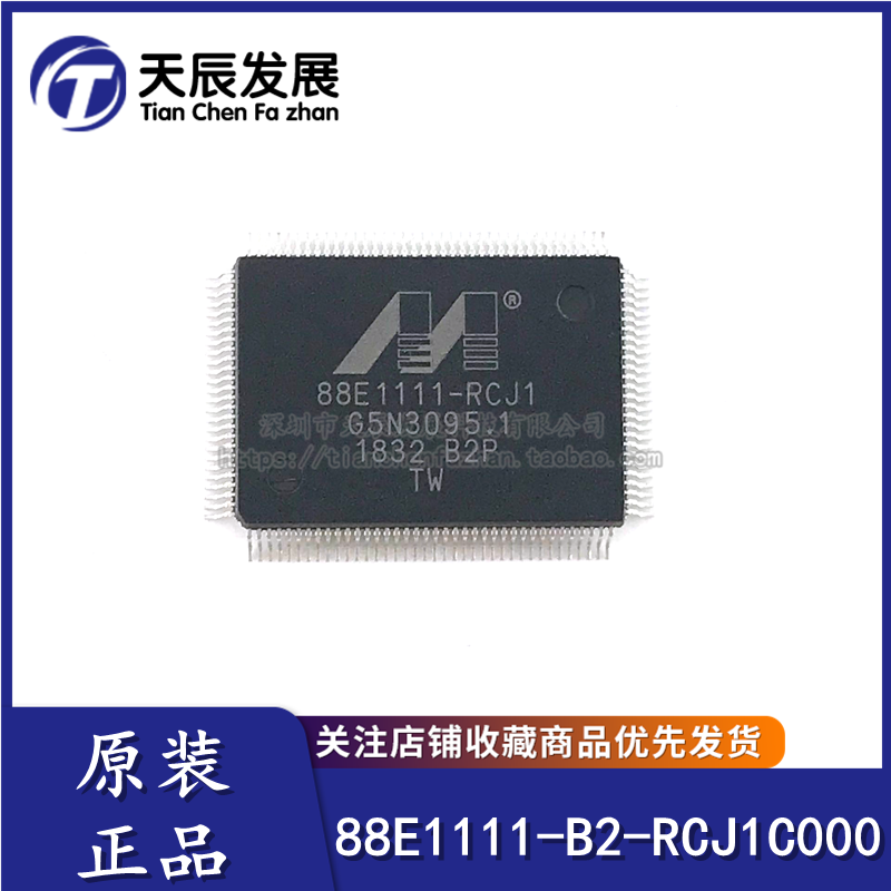 Original 88E1111-B2-RCJ1C000 88E1111-B2-RCJ1C000 88E1111-RCJ1 TQFP128 TQFP128 chip in the same way