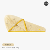 Счастливый каждый день [модель желтого цвета] один из двух лучших