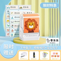 Именная наклейка, лев, 60 штук