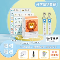 Обувь, именная наклейка, ранец, лев, 60 штук, 2 шт