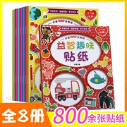 Dán não dán trẻ nhỏ dán sách 0-3-4-5-6-7 tuổi dán dán phim hoạt hình giáo dục đồ chơi - Đồ chơi giáo dục sớm / robot