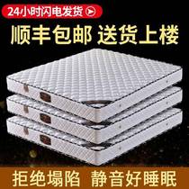 Schimdream bed cushion thin section 10cm 15 thick independent spring bed Coconut Palm Hard Mat High Case Bed Latex Mat Home