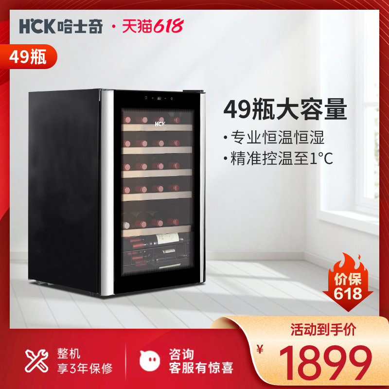 HCK Haschic 130BE Red Wine Cabinet 49 bottles thermostatic home tea Embedded small ice bar Refrigerated fridge