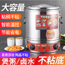 Porridge bucket burning bucket heat preservation integrated commercial electric heating bucket large capacity insulation bucket automatic heating brine bucket