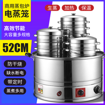 Steaming steamed buns machine commercial small steamer steamer automatic desktop electric small breakfast steamed buns steamer steamer