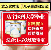 Australian Vanilla Taste 1 Newconte amino acid Milk Powder Desentery Wet Z Diarrhea Infant Wuhan Spot