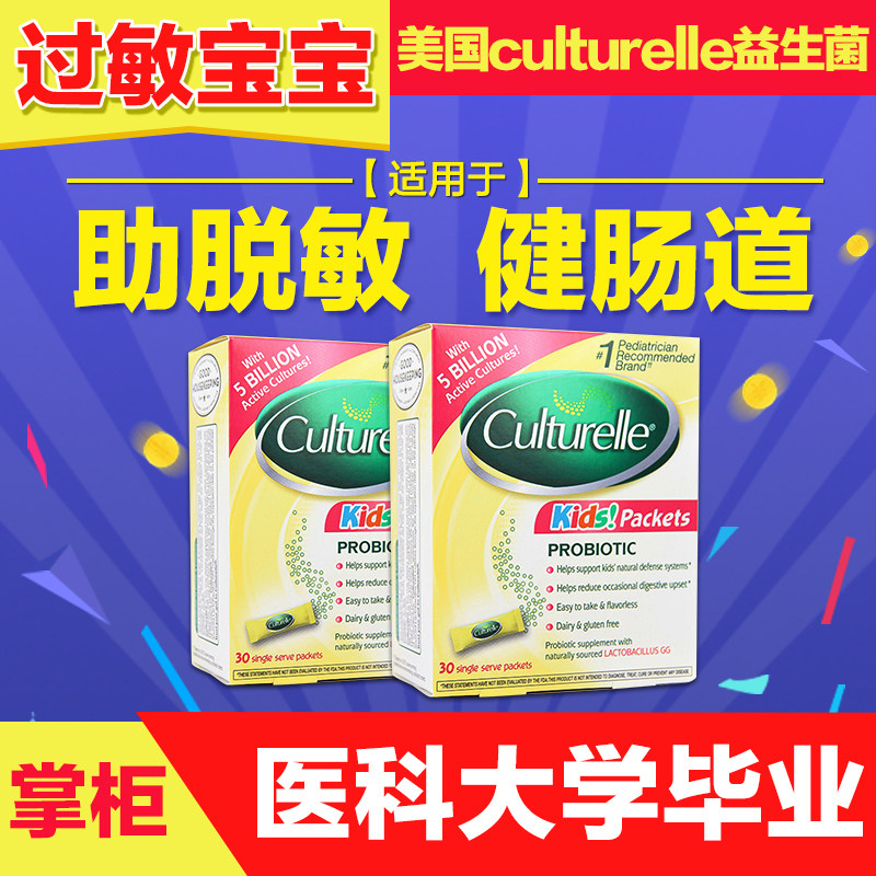 American imported culturelle Cui Yutao Children's baby stomach Kang Cui Le probiotic powder Kang Cui Le