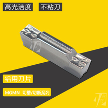 Grooving cutting blade MGMN300 200 250 400 500 150-M-G H01 Aluminum cutter copper