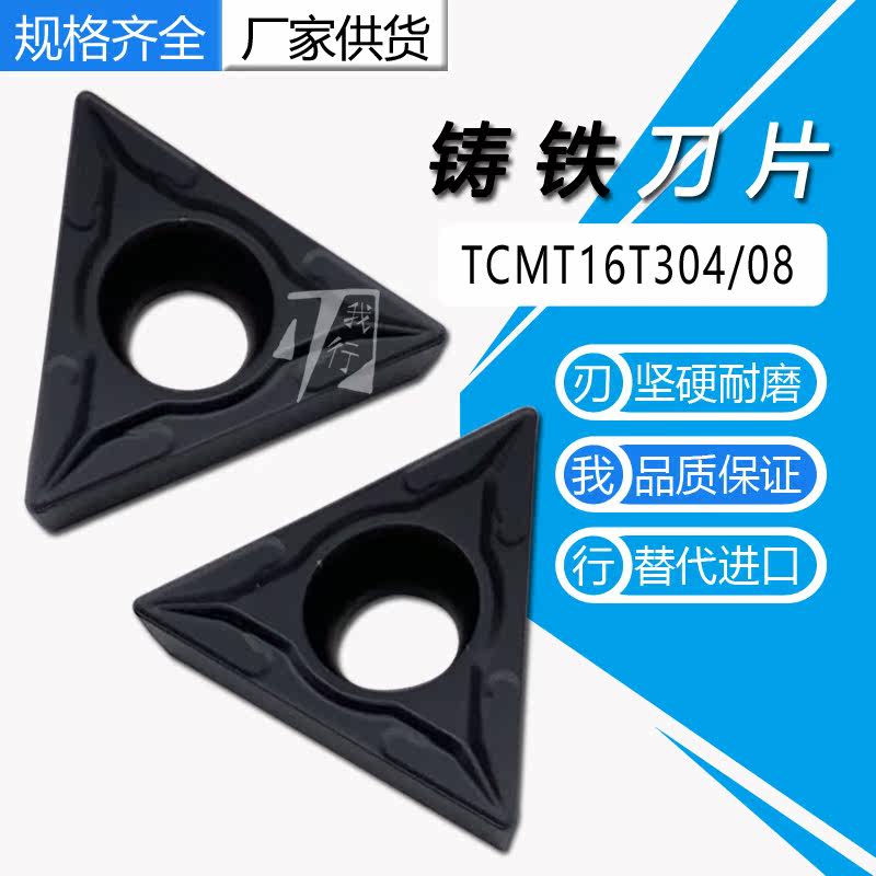 Gray mouth Ductile iron special TCMT16T304 TCMT16T308 EM diamond CNC blade 5115