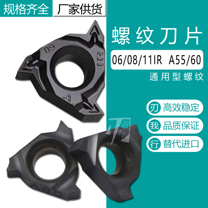 Numerical control internal thread 08IR 08IR A55 06IR 06IR 11IR A60 universal Pan-threaded inner hole pick-up