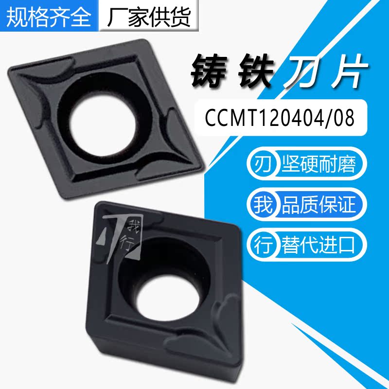 Gray ductile iron special CCMT120408 CCMT120404 EM diamond CNC blade 5115