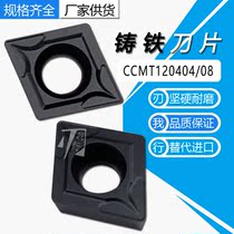 Grey mouth ball ink cast iron special CCMT120408 CCMT120404 EM rhomboid numerical control blade 5115