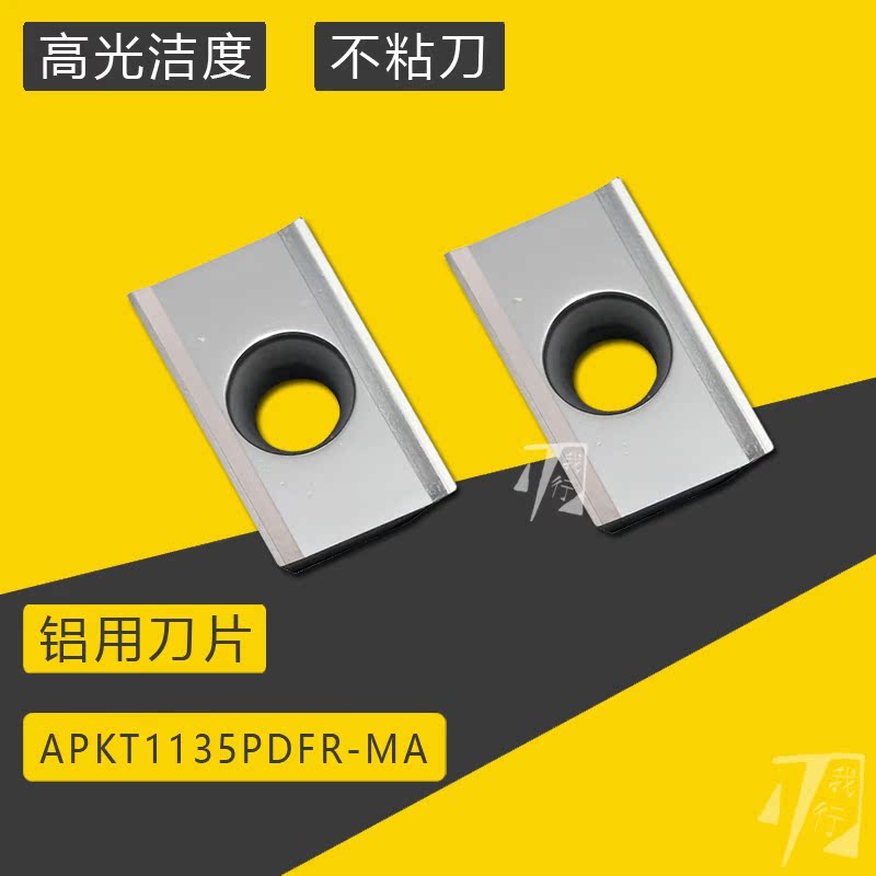 CNC insert R0 2 aluminum milling insert APKT1135PDFR MA H01 copper aluminum right angle milling cutter