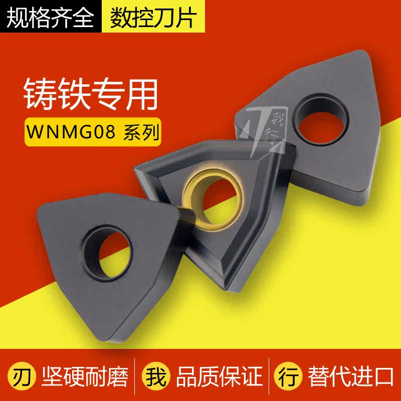 Ductile iron peach CNC car blade WNMG080408 TC UC5115 WNMG080404 outer circle