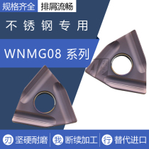 Stainless steel open coarse numerical control blade WNMG080404 R-S WNMG080408 Outer round peach shaped notch