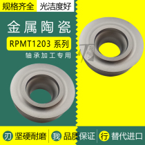 Special blade for metal ceramic bearing R6 R8 round blade RPMT1203 MO-BB circular arc RPMT1604