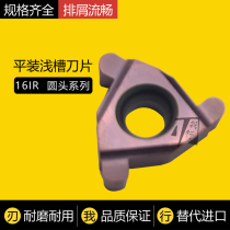 Circular arc three-head flat-mounted shallow trench blade Inner snap slot 16IR150-R0 75 250-R1 25 200-R1 0