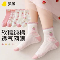 Маленькая цветочная клубника-5 двойная упаковка [2024 весна и летняя новая сетка]