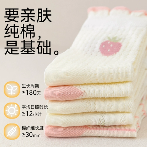 Осенние тонкие летние детские хлопковые дышащие носки для принцессы