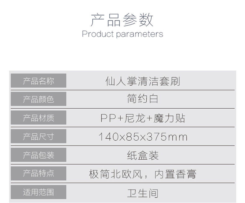 壁挂式仙人掌马桶刷套装 送香膏 图7