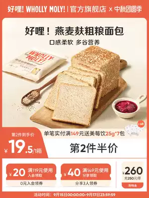 (New product) good oat bran cereals bread fitness meal replacement breakfast food instant toast 80g * 6