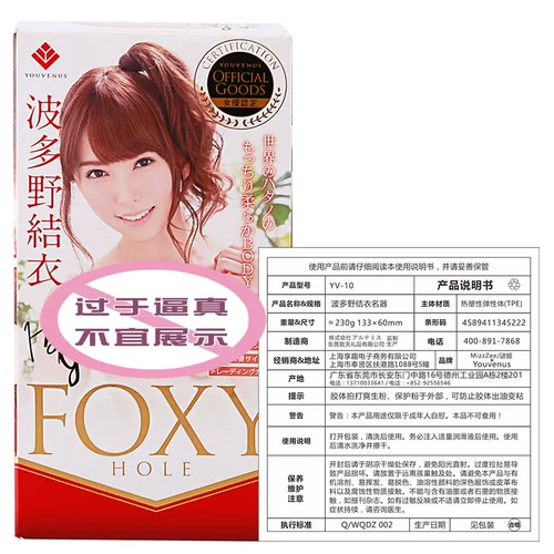 Японское знаменитое устройство Youvenus Ягодья инвертированная плесень мужская мастурбационная чашка медленно играет в карту для взрослых любви.