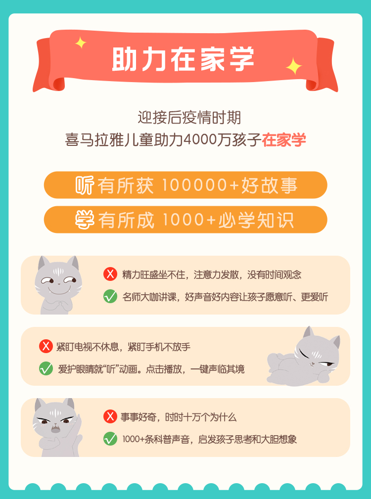 喜马拉雅儿童VIP会员 2年 哄睡早教学习 图3