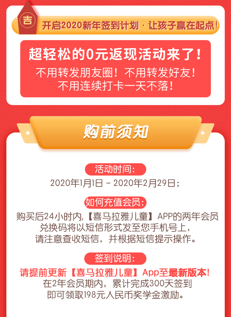 喜马拉雅儿童VIP会员 2年 哄睡早教学习 图2