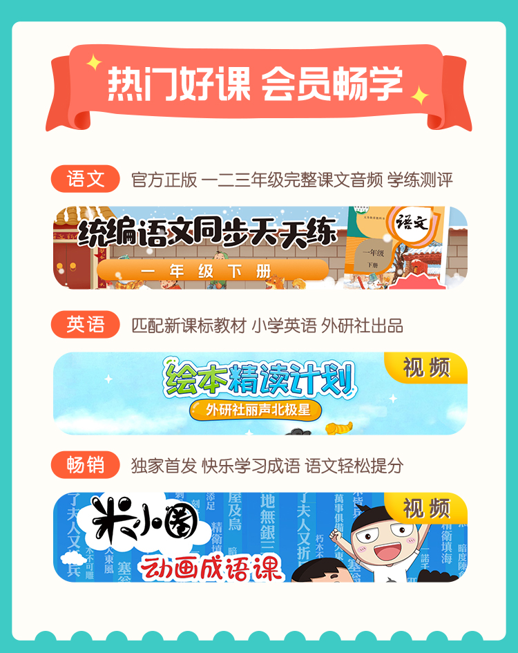 喜马拉雅儿童VIP会员 2年 哄睡早教学习 图5