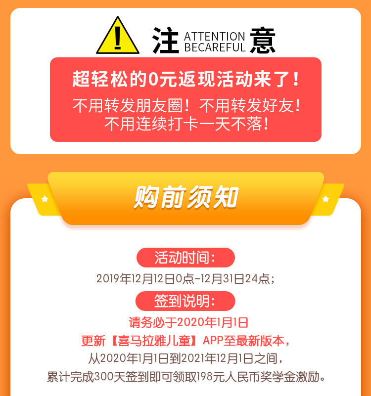 喜马拉雅儿童VIP会员 2年卡 儿童故事/育儿好课 图2