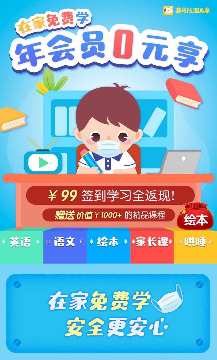 喜马拉雅儿童VIP会员 1年 哄睡早教学习 图1