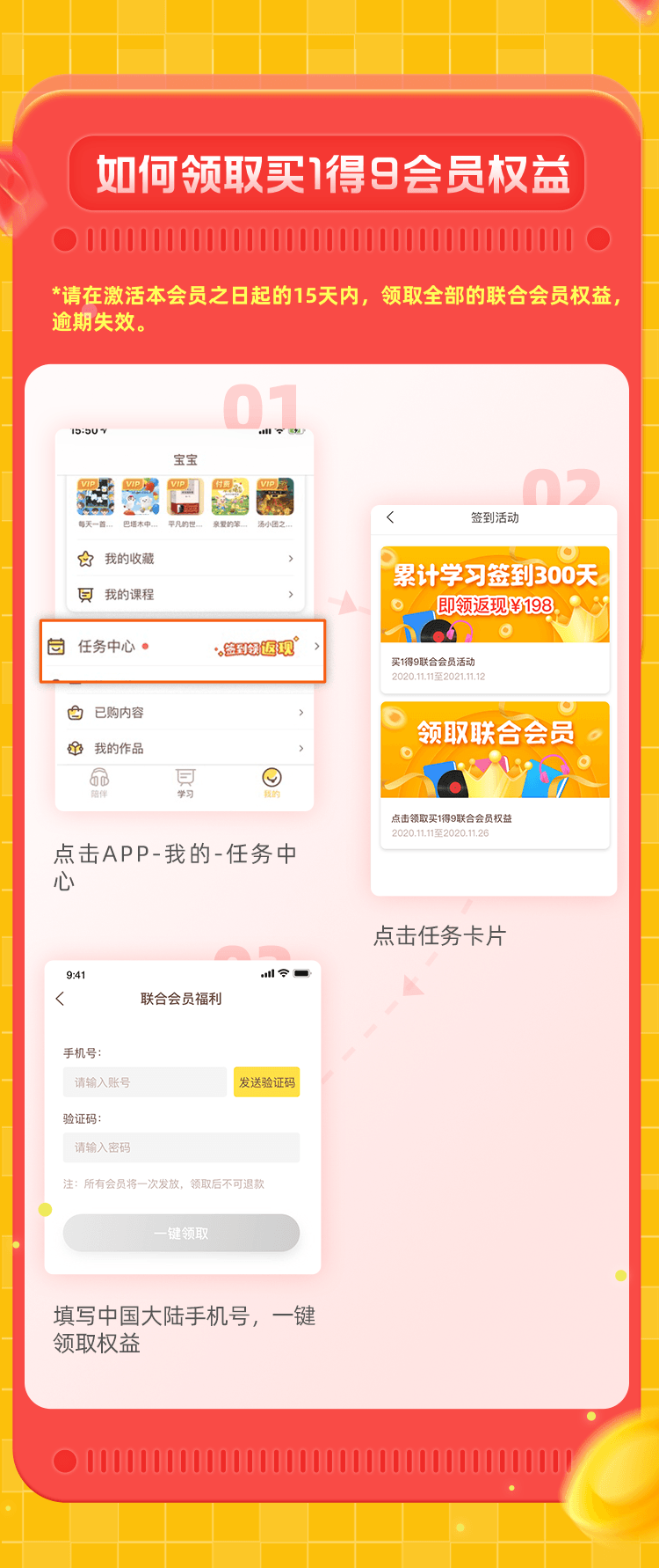 喜马拉雅FM 儿童年卡2年 联合会员组合 买1得9 图10