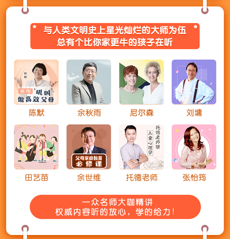 喜马拉雅儿童VIP会员 2年卡 儿童故事/育儿好课 图6