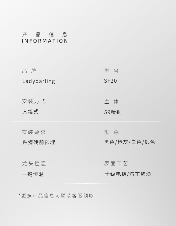 Термостатический набор 德国ladydarling暗装嵌入恒温数显家用全铜入墙顶喷淋浴花洒套装